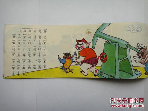 谜语仙女_200字