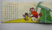 谜语童话_200字