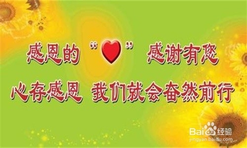 看到一个感恩的心_500字