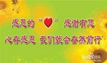 种下一颗感恩的心_500字