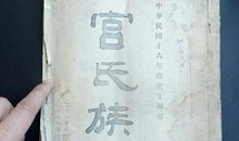 宫·残_3000字