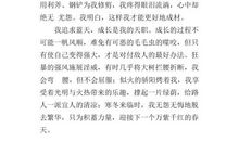 假如我是一棵树_2000字