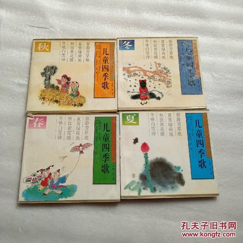 看看这些秋天，