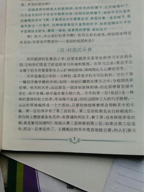 腿腿_550字