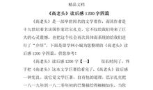 风筝找朋友_1200字