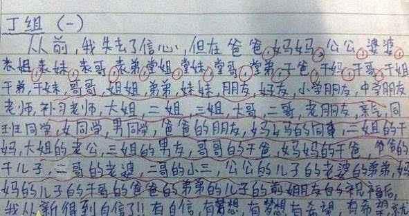 燕老师_800字