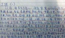 严老师_800字