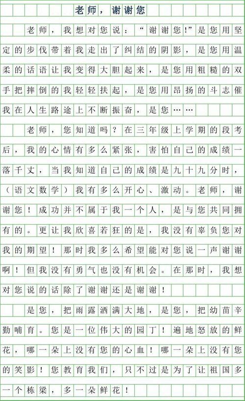 三个国家_350字