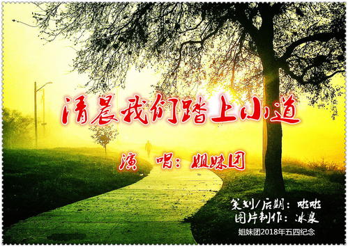 早上的声音_100字