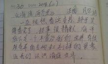 生命如歌_550字
