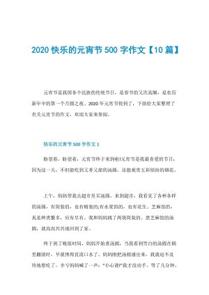 我希望，Quancuch _500字