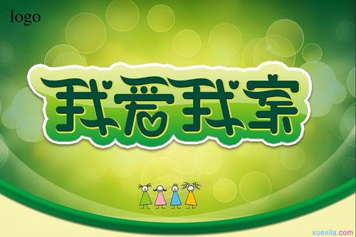 我的家庭和低碳_300字