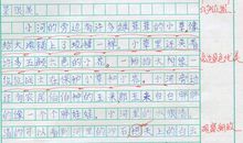 家乡变美丽我心里的滋味_400字