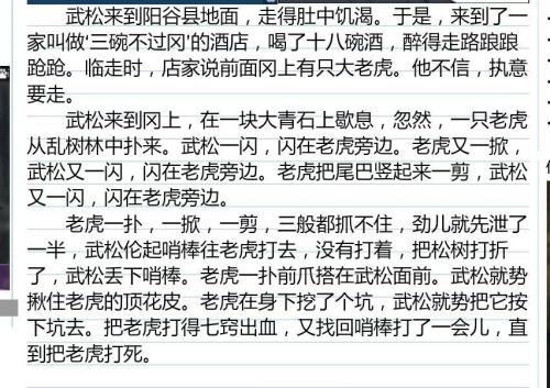 读嗯_300字