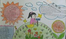 保护地球从我做起_1000字