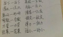 了解_750字