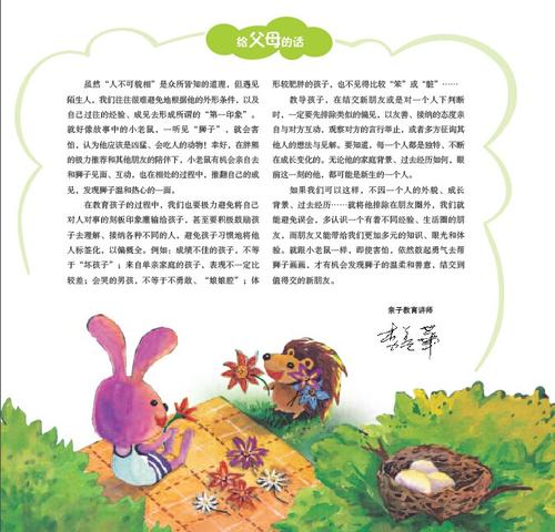 鼠标言语揭示了一个主要的revelation_1200字
