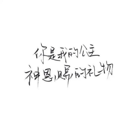 不能溅在你的_1500字中