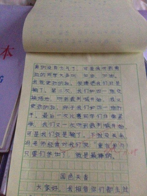 辛辣的家庭_250字