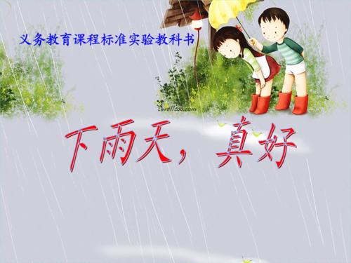真的很棒！ _300字