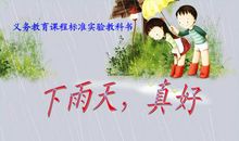 下雨真好！_300字