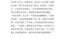 一件后悔的事_500字