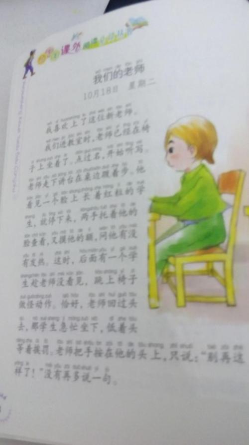 [夏季论文]“爱教育”阅读后_1200字后