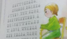 [暑假征文]《爱的教育》读后感_1200字