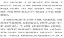 妈妈的日记_150字