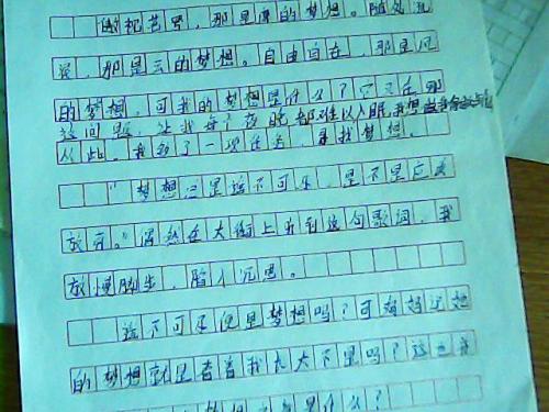 单位成分：老师，我想对你说_250字