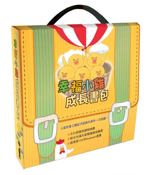 幸福增长_500字