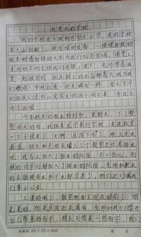 在雨上的组成：夏天雨_400字