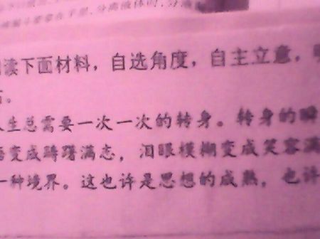 雨上的组成：各种雨_800字