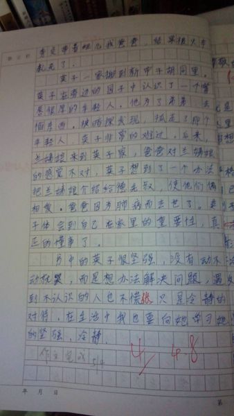 熟悉_1000字