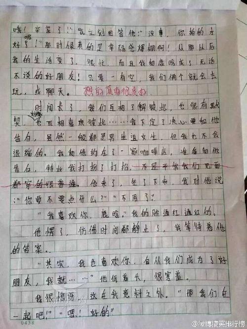 雨上的组成：爱情春雨_900字