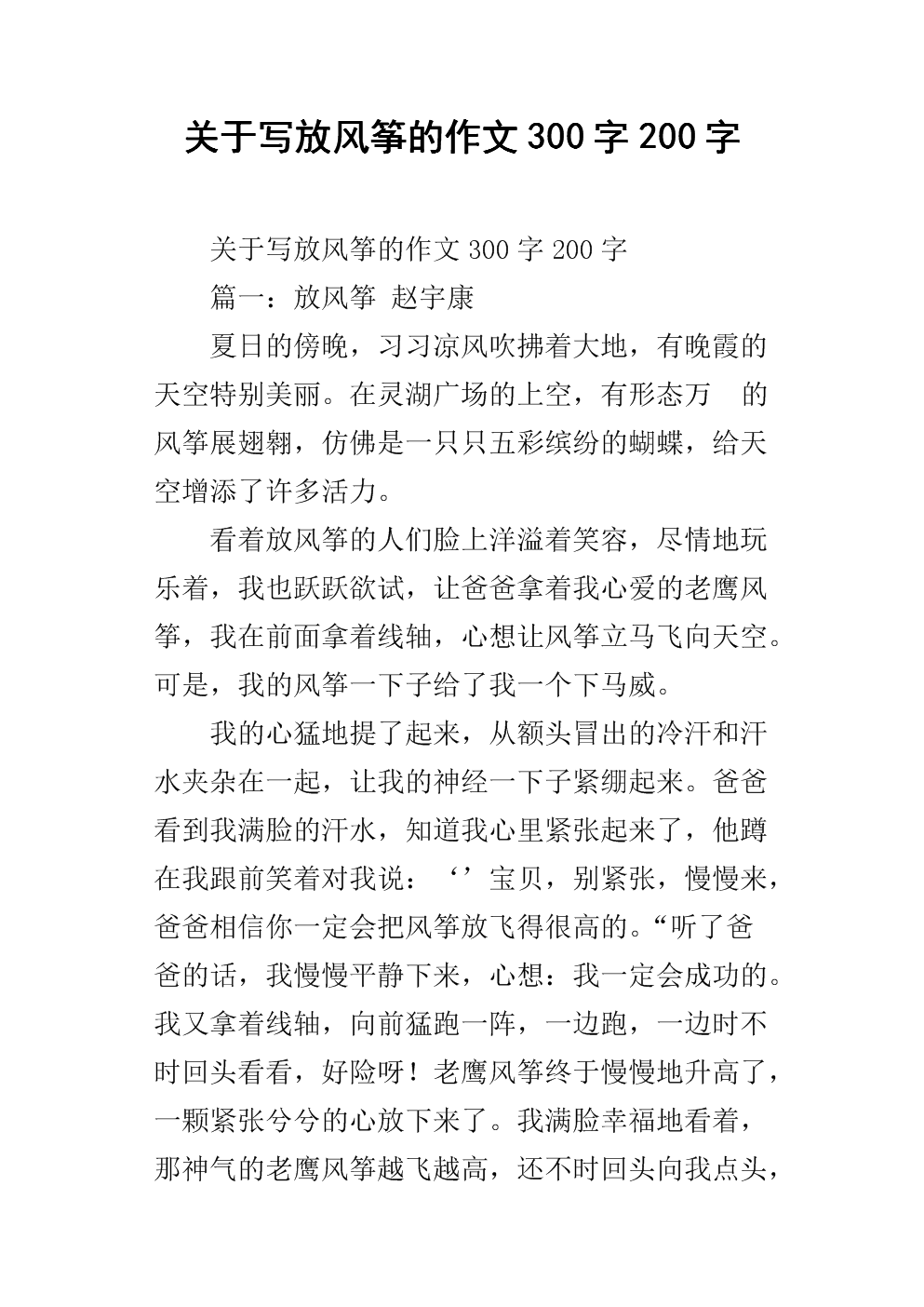 雨上的构图：另一个美丽_900字