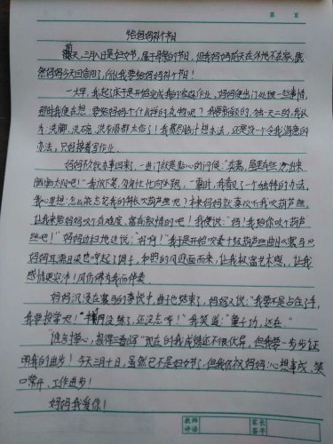 在雨中的组成：夏约在雨中_500字
