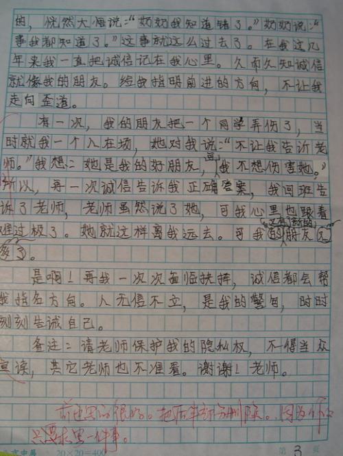 冬天离开_200字