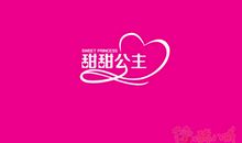 甜甜的等待_1200字