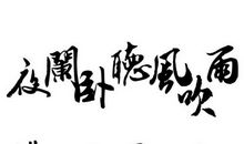 听 雨_500字