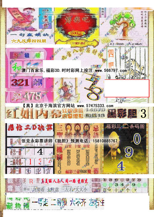 澳门数据_350字