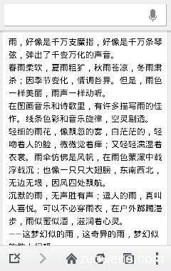 雨中的构图：雨的味道_550字