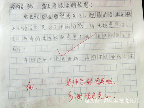 在雨中的组成：等待雨（六）_450字