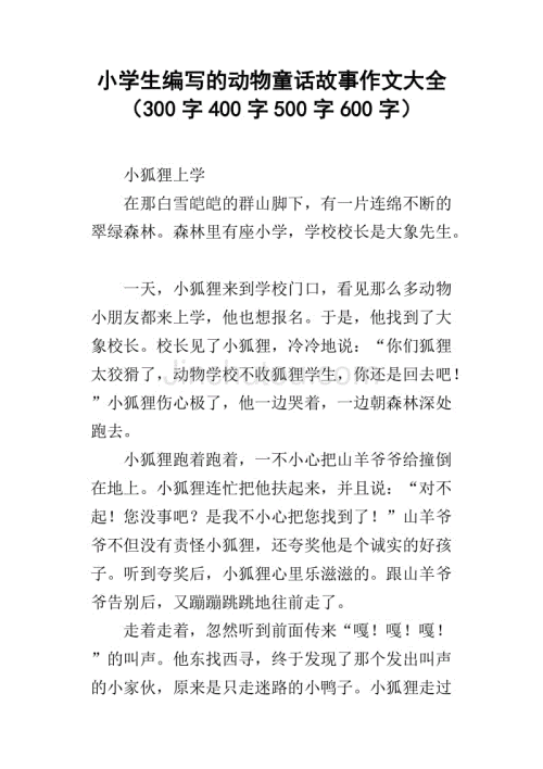 谁是老板_400字
