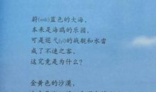 和我们一样享受春天_150字