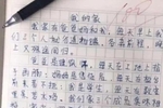 班级老师不再_400字