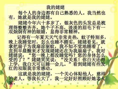 在_450字周围射击