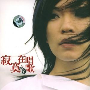 孤独的唱歌_2000字