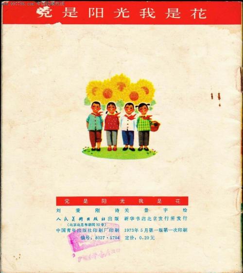 派对是太阳，我是一朵花_500字