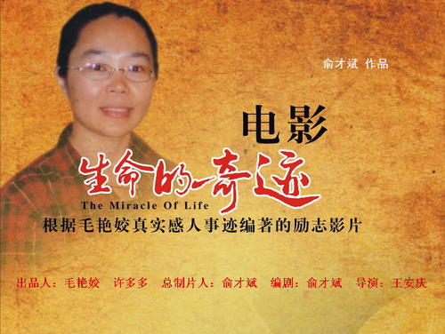 珍惜生活 - 阅读“生命的奇迹”是_700字